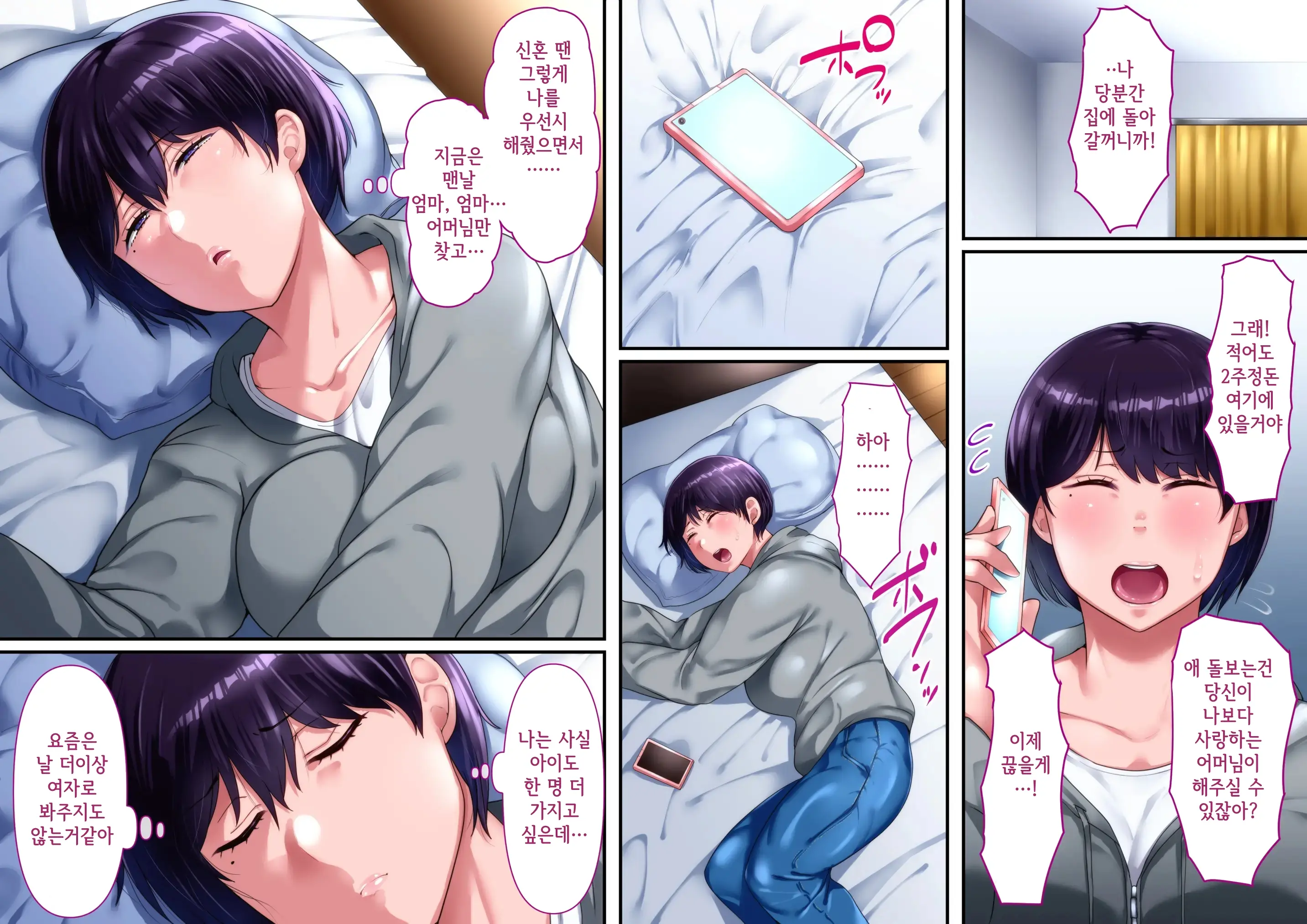 Risou No Onna Wa Omae No Onna Kouhen | 나의 이상적인 여자는 너의 아내 후편